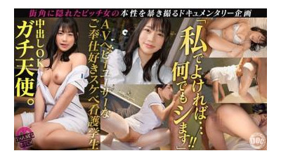 MAAN-1028 - [음란한 간호학생의 역난] 예쁜 가슴과 예쁜 엉덩이 덕분에 안기 정말 편해요!   - - AV를 좋아하는 미녀가 그녀를 불러 역난을 시킨다!   - - ?   - - 안에 쳐도 화내지 않는 백 보지에 질내 사정!   - - 물어보면 배뇨까지 보여주는 봉사정신의 학생과의 연속 생 섹스 www [고마워 암캐] [린] 아마자와 린 [쇼츠야동,섹트야동,국산야동,혼딸야동]