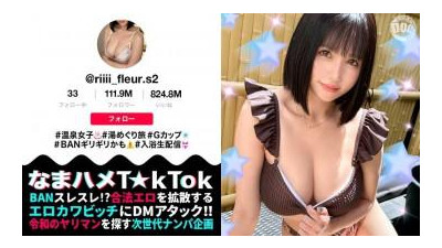 MAAN-1025 - [금지 준비 완료!   - - 라이브 중 질내 사정 SEX] 에로 엣지를 공격하는 온천 스트리머 완전 전라!   - - 큰 가슴을 흔들며 풍부한 성욕을 청취자들에게 전달!   - - !   - - 질내 사정 포함 3연속 전투!   - - !   - - [나마하메 T☆kTok] [리사] 키사라기 리이사 [쇼츠야동,섹트야동,국산야동,혼딸야동]