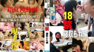 HONB-408 - 18+ 커컬드 에디션 [쇼츠야동,섹트야동,국산야동,혼딸야동]