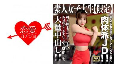546EROFV-242 - 아마추어 JD [한정] 셀리나 22세는 미인들이 많이 재적하는 개인 체육관에서 일하는 육체 JD입니다!  - - !  - - 타이트하고 섹시한 에로 바디를 많이 즐기고 대량 질내 사정을 즐겨보세요!  - - ! [쇼츠야동,섹트야동,국산야동,혼딸야동]