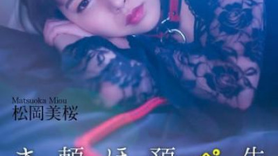 CRNX-120 - [4K] 선배님이 애완동물을 맡아달라고 부탁했는데.. 마츠오카 미오 [쇼츠야동,섹트야동,국산야동,혼딸야동]